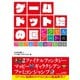 ゲーム ドット絵の匠 ピクセルアートのプロフェッショナルたち（集英社） [電子書籍]