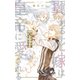 翼ある花嫁は皇帝に愛される（幻冬舎コミックス） [電子書籍]
