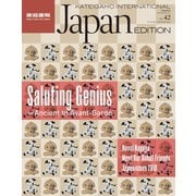 KATEIGAHO INTERNATIONAL JAPAN EDITION AUTUMN / WINTER 2018（世界文化社） [電子書籍]