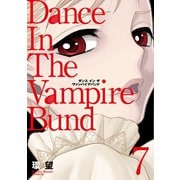 愛蔵版 ダンス イン ザ ヴァンパイアバンド7（TOブックス） [電子書籍]
