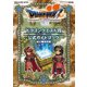 ニンテンドー3DS版 ドラゴンクエストVII エデンの戦士たち 公式ガイドブック 秘伝●最終編（スクウェア･エニックス） [電子書籍]