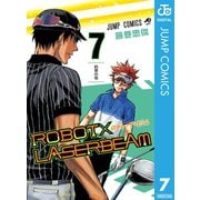 ROBOT×LASERBEAM 7（集英社） [電子書籍]