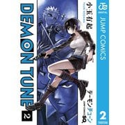 DEMON TUNE 2（集英社） [電子書籍]