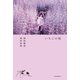 いちごの唄（朝日新聞出版） [電子書籍]