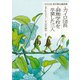 ますむら版 宮沢賢治童話集 カイロ団長/洞熊学校を卒業した三人（偕成社） [電子書籍]