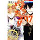 ウラカタ！！（7）（白泉社） [電子書籍]