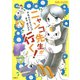 ニャンコ先生が行く！（1）（白泉社） [電子書籍]