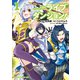 ライブダンジョン！ 1（KADOKAWA） [電子書籍]