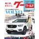 GooWORLD [Special版] 2018年9月号（プロトコーポレーション） [電子書籍]