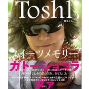 スイーツメモリー ガトーショコラ ダァ（講談社） [電子書籍]