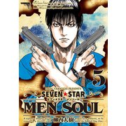 SEVEN☆STAR MEN SOUL(5)（講談社） [電子書籍]