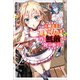 元魔人王は嫁がかわいいので再び無敵の魔拳を放つ事にした【特典SS付】（一迅社） [電子書籍]