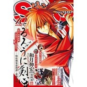 ジャンプSQ. 2018年10月号（集英社） [電子書籍]