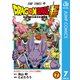 ドラゴンボール超 7（集英社） [電子書籍]
