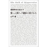 健康寿命を延ばす 賢い人間ドック健診の受けかた（幻冬舎メディアコンサルティング） [電子書籍]
