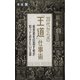 20代からの「王道」仕事術（幻冬舎メディアコンサルティング） [電子書籍]