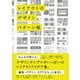 レイアウトのデザインパターン帖 （パイ インターナショナル） [電子書籍]