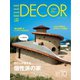 ELLE DECOR(エルデコ)  10月号（ハースト婦人画報社） [電子書籍]