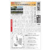 週刊粧業 第3127号（週刊粧業） [電子書籍]