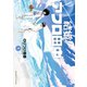 結婚アフロ田中 1（小学館） [電子書籍]