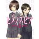 ヒメノスピア 3（ヒーローズコミックス）（ヒーローズ） [電子書籍]