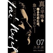 ホセ・リサール【分冊版】7話（TORICO） [電子書籍]