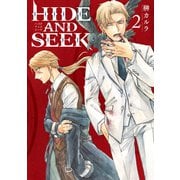 HIDE AND SEEK 2巻（完）（新潮社） [電子書籍]