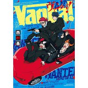 ヴァンパ！（フロンティアワークス） [電子書籍]