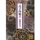 式子内親王（講談社） [電子書籍]