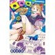 ロロッロ！ 2（秋田書店） [電子書籍]