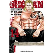 SHONANセブン 14（秋田書店） [電子書籍]