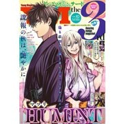 ヤングマガジン サード 2018年 Vol.10 （2018年9月6日発売）（講談社） [電子書籍]
