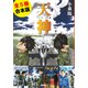 【合本版】天神シリーズ（全5冊）（集英社） [電子書籍]
