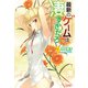 最新のゲームは凄すぎだろ 4（主婦の友社） [電子書籍]