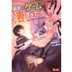 最新のゲームは凄すぎだろ 3（主婦の友社） [電子書籍]