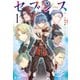 セブンス 1（主婦の友社） [電子書籍]