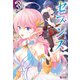 セブンス 3（主婦の友社） [電子書籍]