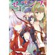セブンス 4（主婦の友社） [電子書籍]