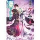 最新のゲームは凄すぎだろ 6（主婦の友社） [電子書籍]