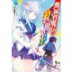 無属性魔法の救世主（メサイア）4（主婦の友社） [電子書籍]