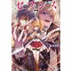 セブンス 7（主婦の友社） [電子書籍]