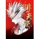 サガ スカーレット グレイス 公式設定資料＋攻略ガイド 緋の天啓 「緋色の野望」対応 増補版（スクウェア･エニックス） [電子書籍]
