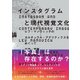 インスタグラムと現代視覚文化論 レフ・マノヴィッチのカルチュラル・アナリティクスをめぐって（ビー･エヌ･エヌ） [電子書籍]