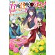 スキル『台所召喚』はすごい！ ～異世界でごはん作ってポイントためます～（KADOKAWA） [電子書籍]