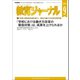 教育ジャーナル2018年9月号Lite版（第1特集）（学研） [電子書籍]