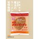 魔法のラーメン発明物語 私の履歴書（日経BP社） [電子書籍]