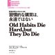 習慣的な購買は、永遠ではない（ダイヤモンド社） [電子書籍]