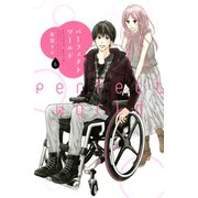 パーフェクトワールド（6）（講談社） [電子書籍]