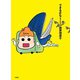 できるかなロワイヤル（扶桑社） [電子書籍]
