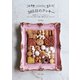 365日のクッキー（主婦と生活社） [電子書籍]